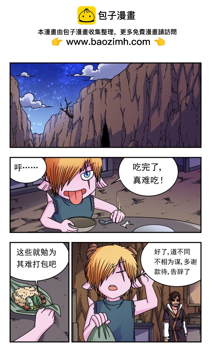 247 二四七-第247话