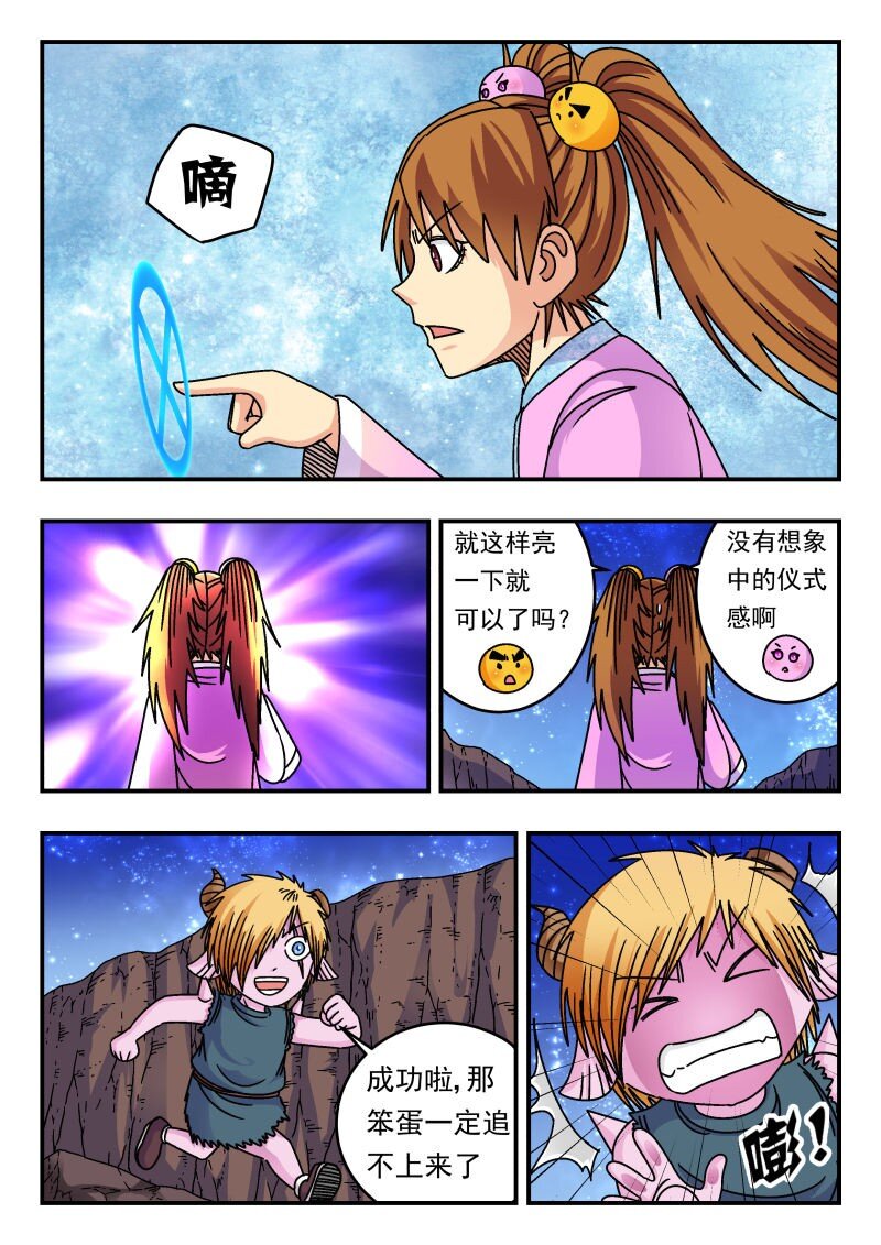 251 二五一-第251话