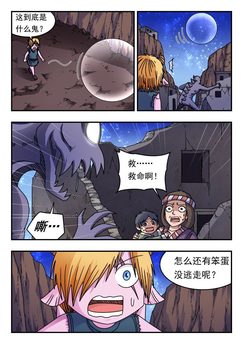 251 二五一-第251话