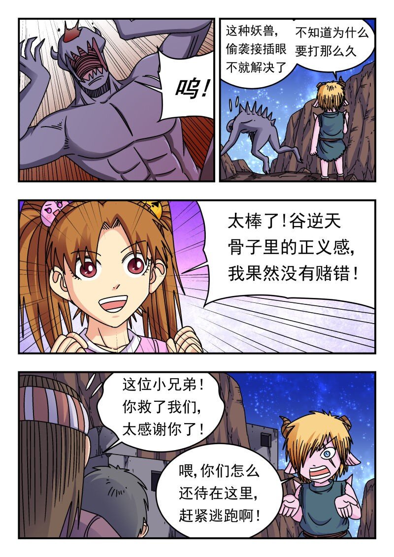 251 二五一-第251话