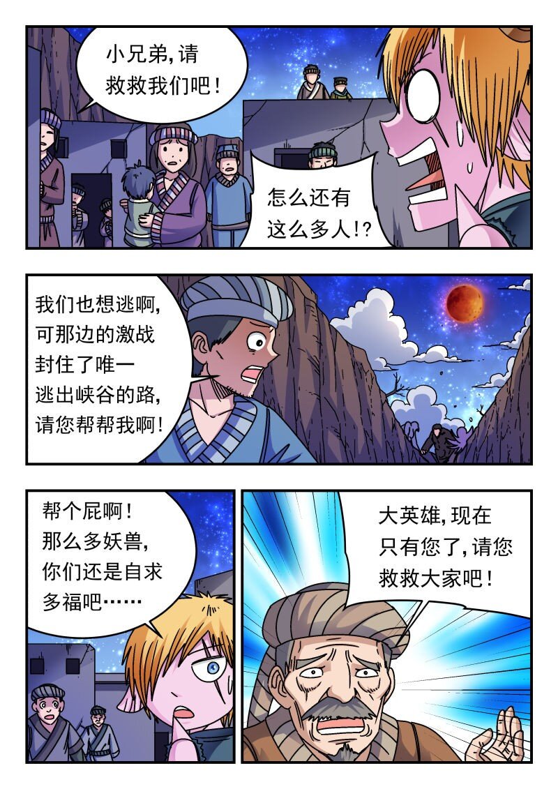 251 二五一-第251话