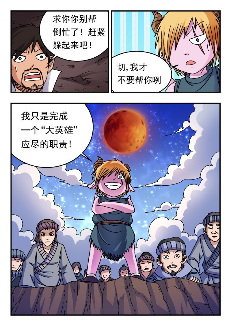 251 二五一-第251话