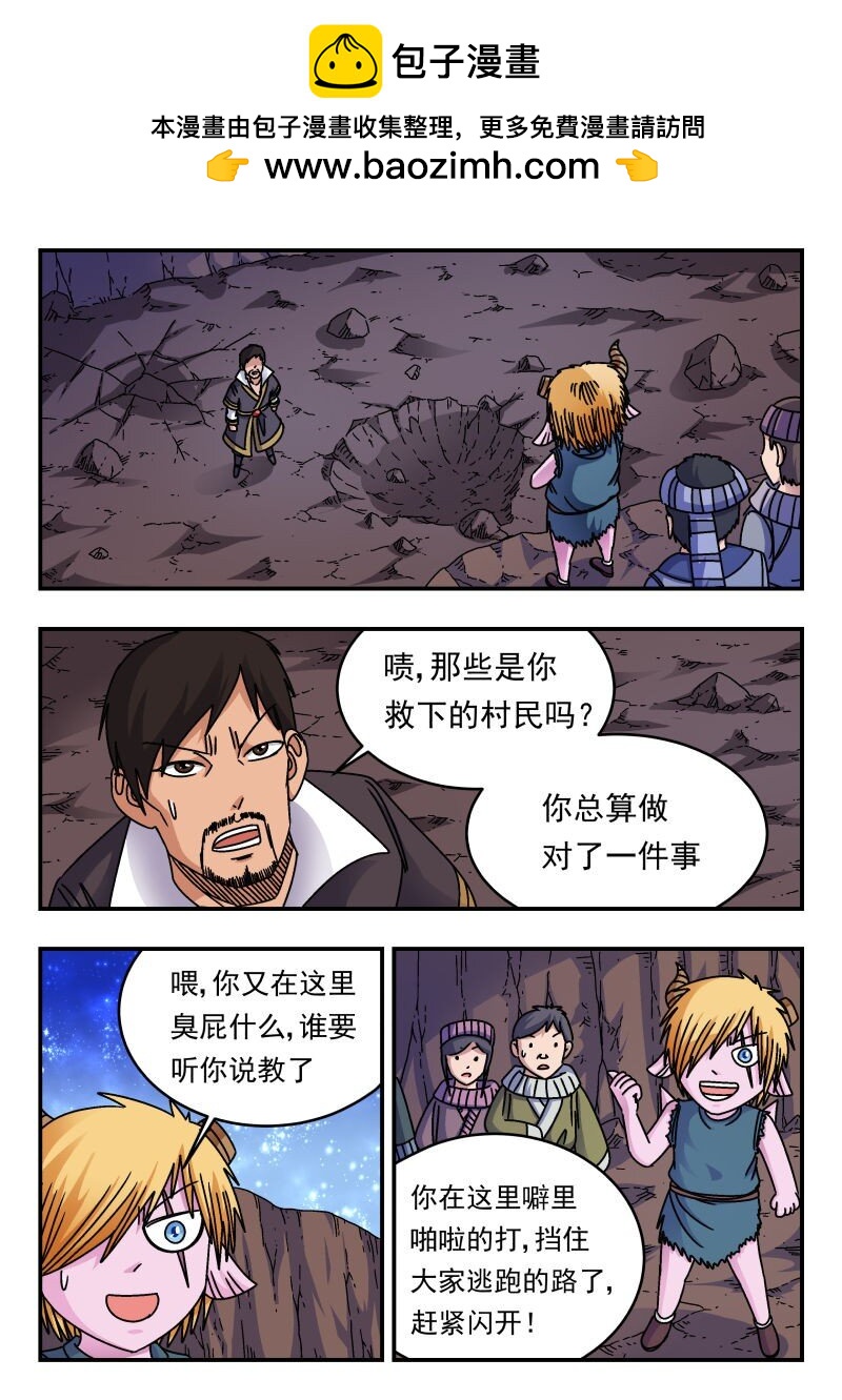 251 二五一-第251话