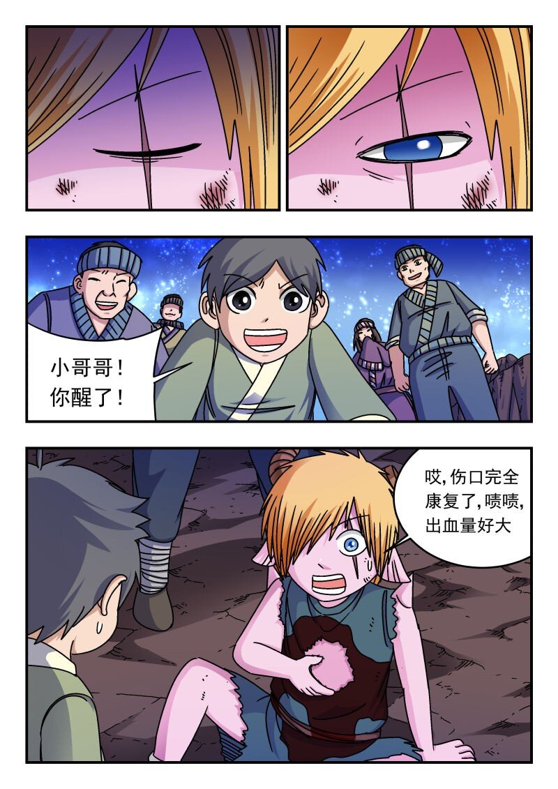 253 二五三-第253话