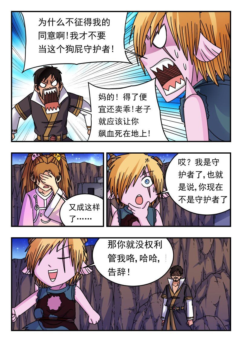 253 二五三-第253话