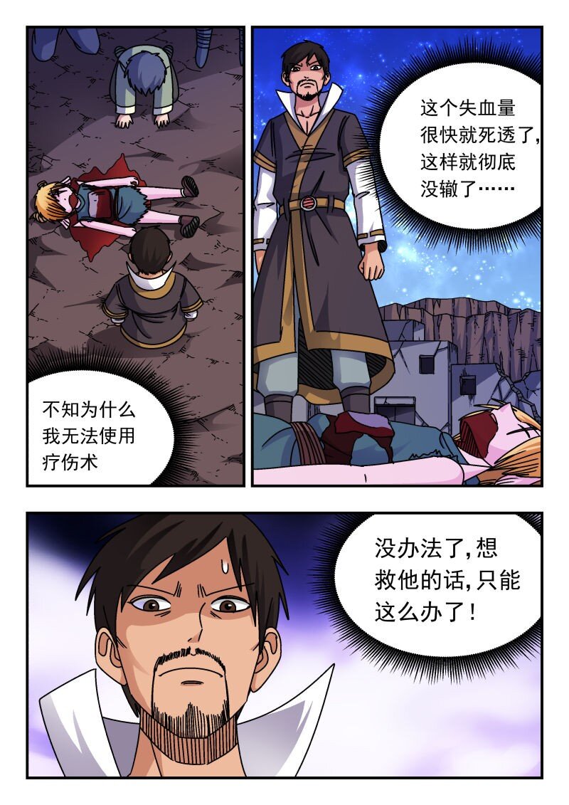 253 二五三-第253话