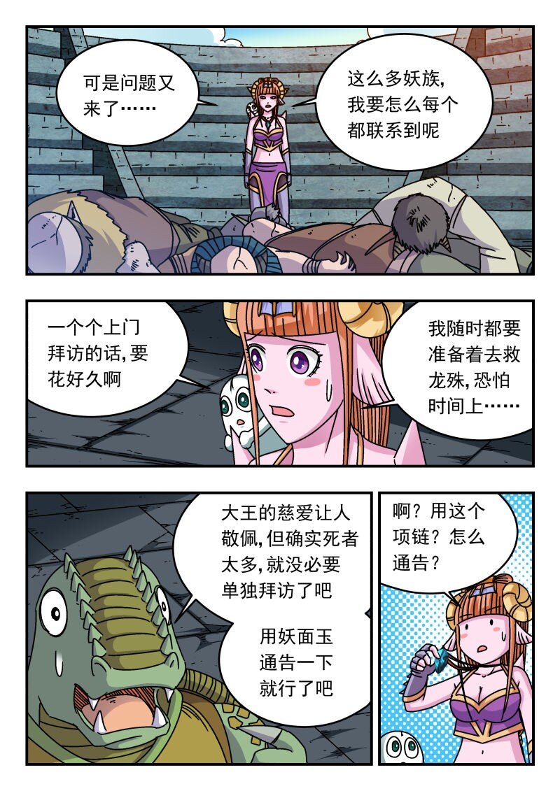 255 二五五-第255话
