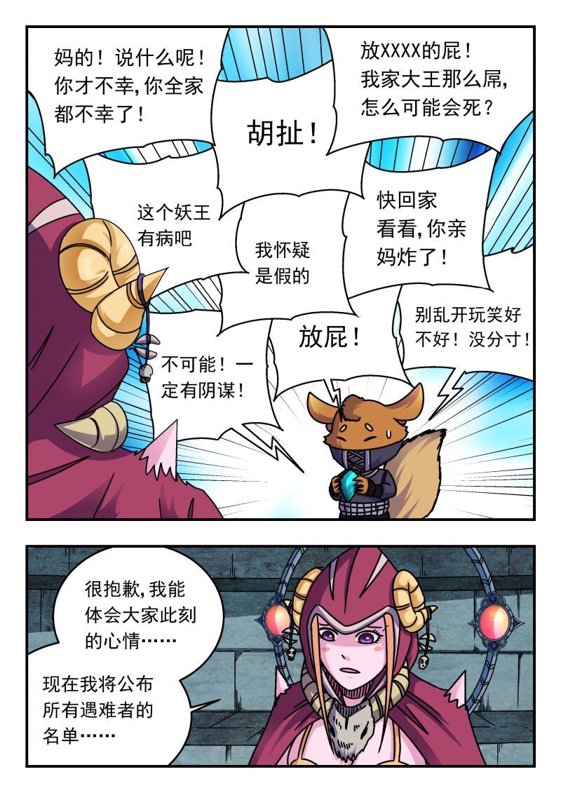 255 二五五-第255话