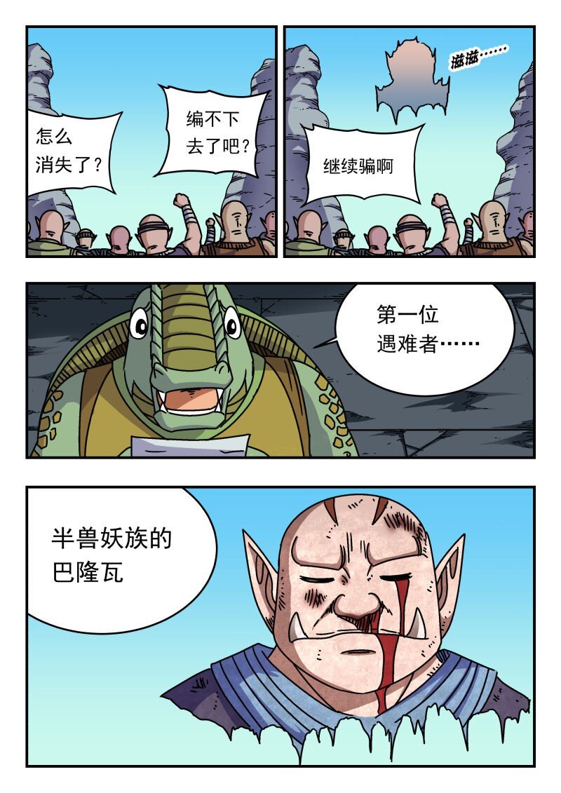 255 二五五-第255话