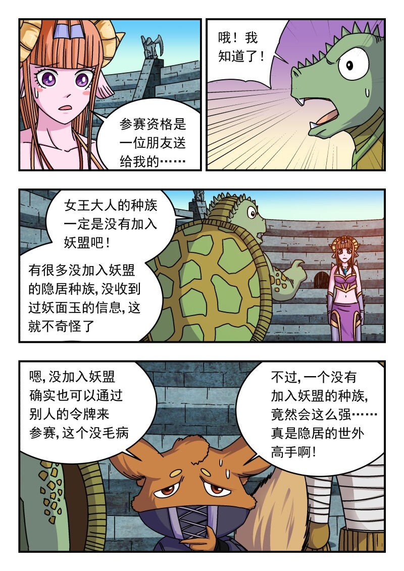 255 二五五-第255话