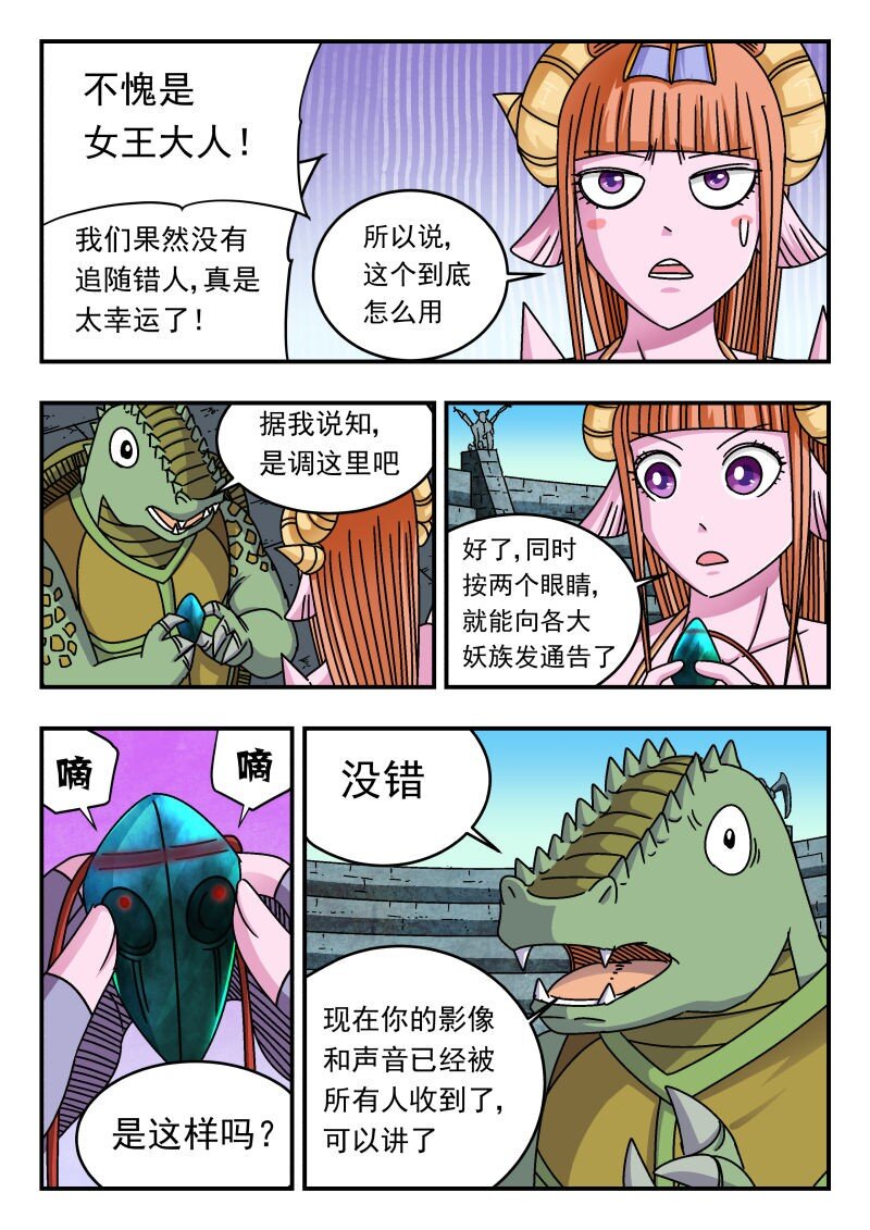 255 二五五-第255话