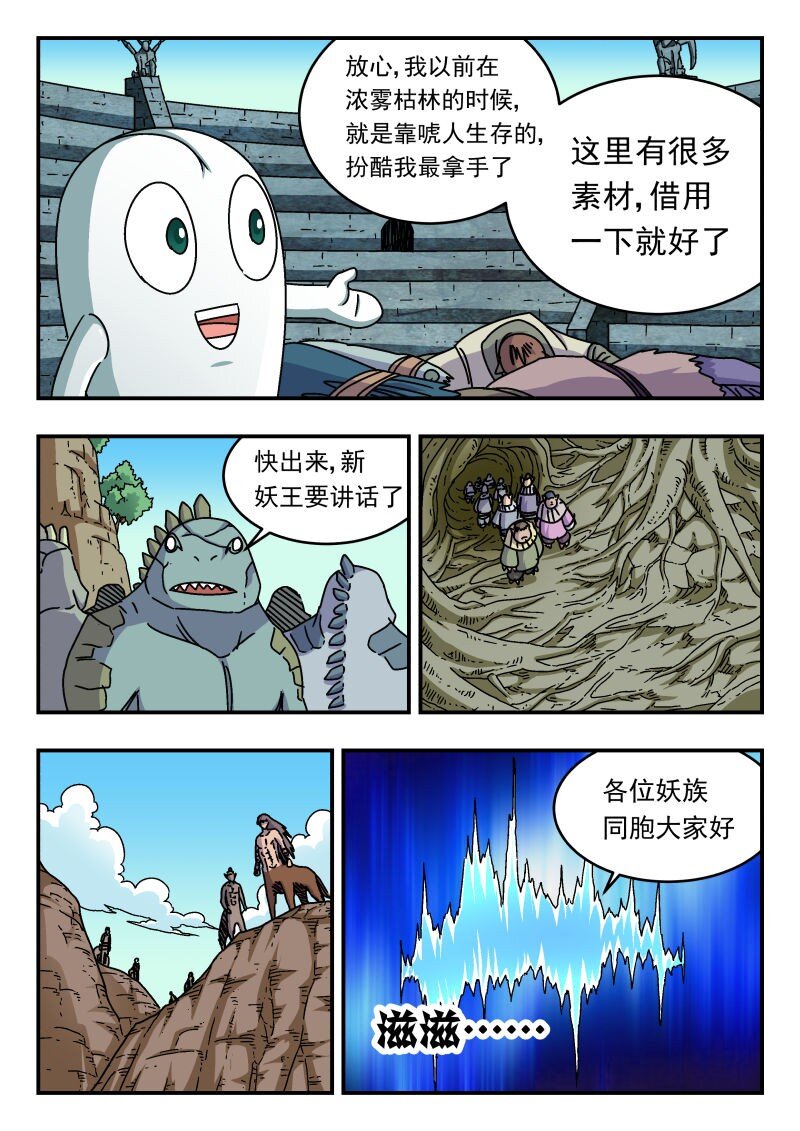255 二五五-第255话