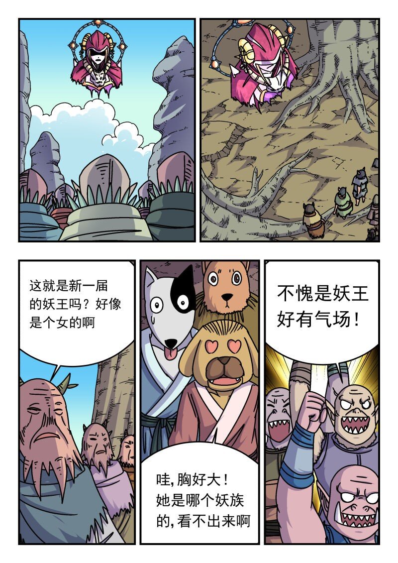255 二五五-第255话