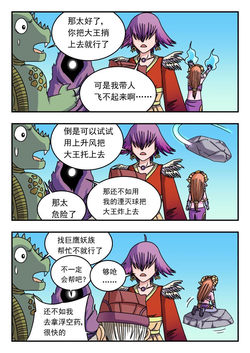 257 二五七-第257话