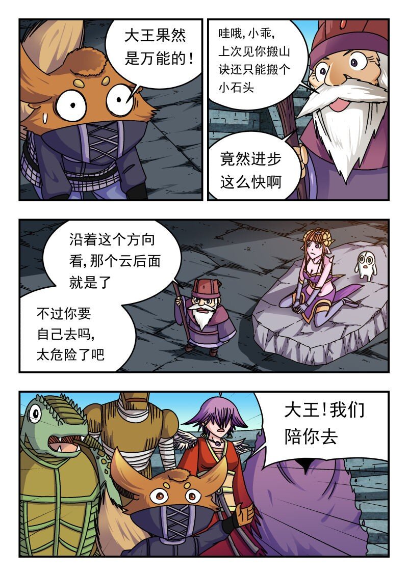257 二五七-第257话