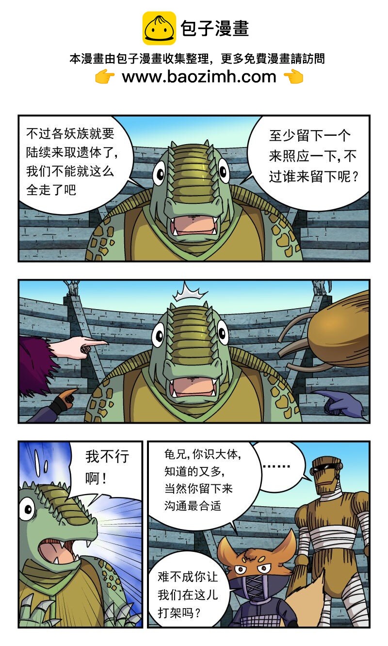 257 二五七-第257话