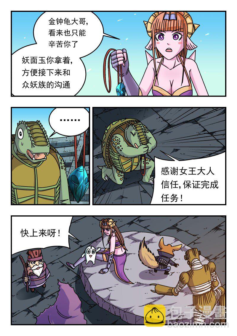 257 二五七-第257话