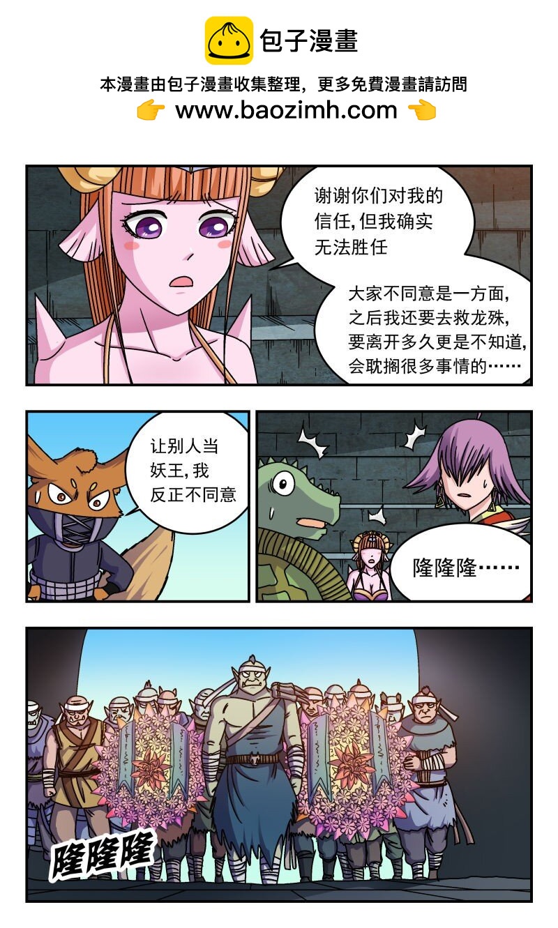 257 二五七-第257话
