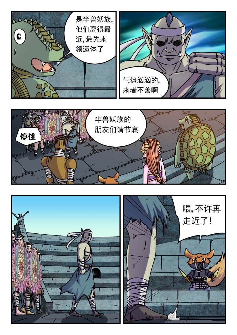 257 二五七-第257话