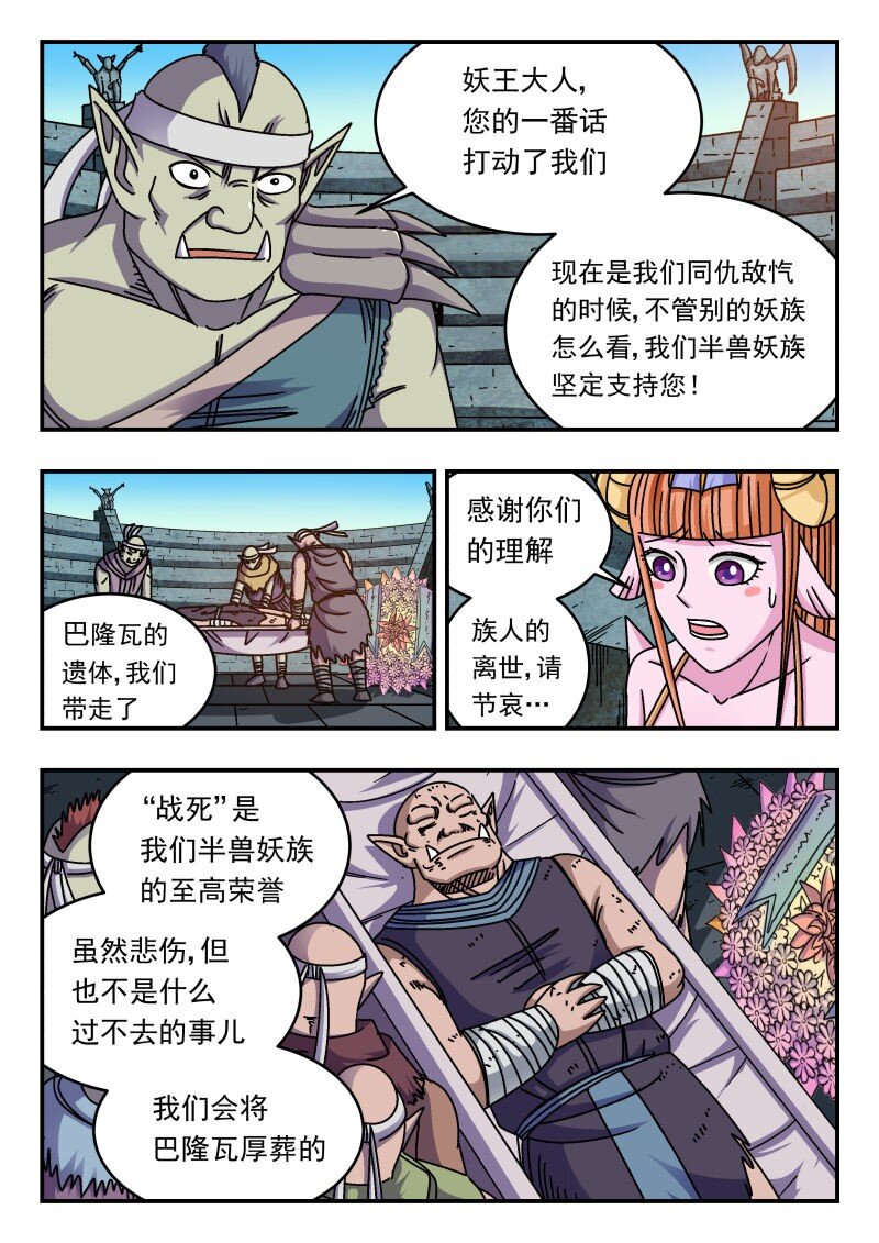 257 二五七-第257话