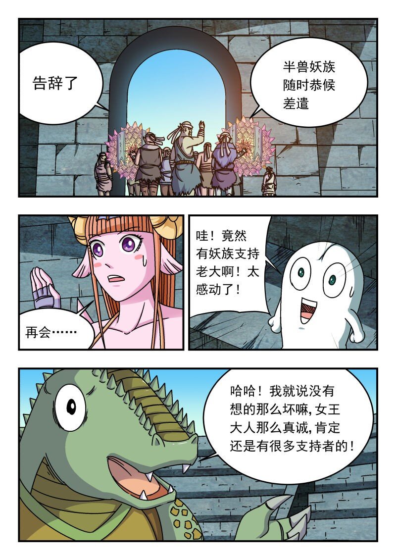 257 二五七-第257话