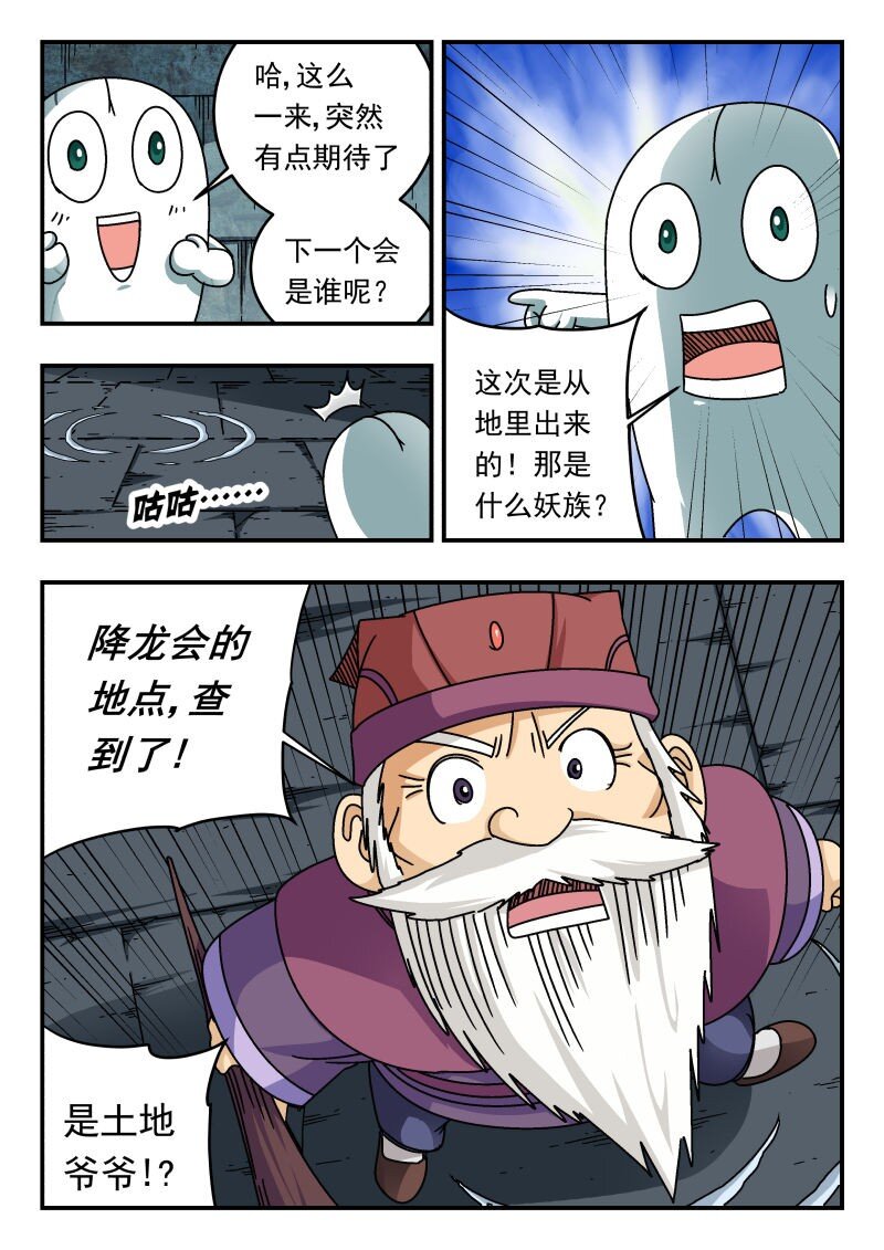 257 二五七-第257话