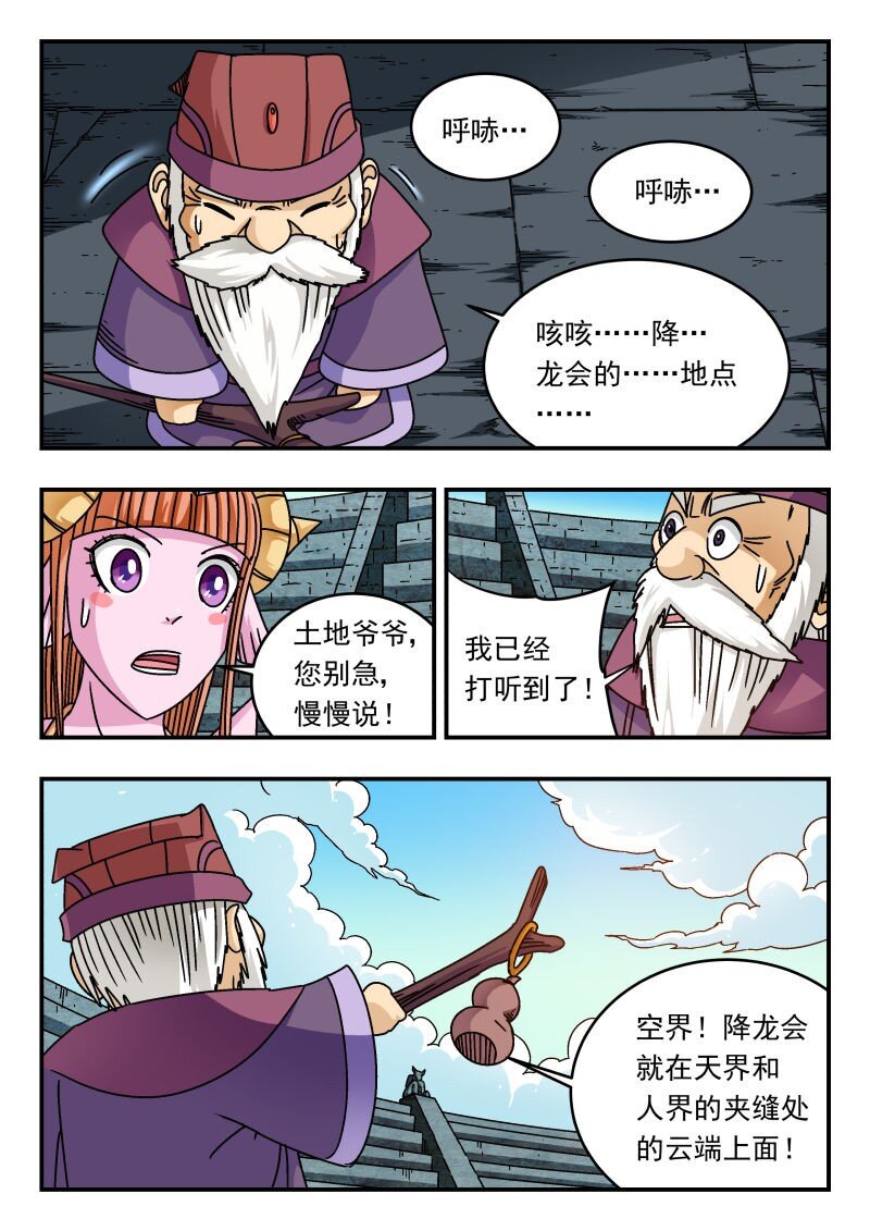 257 二五七-第257话