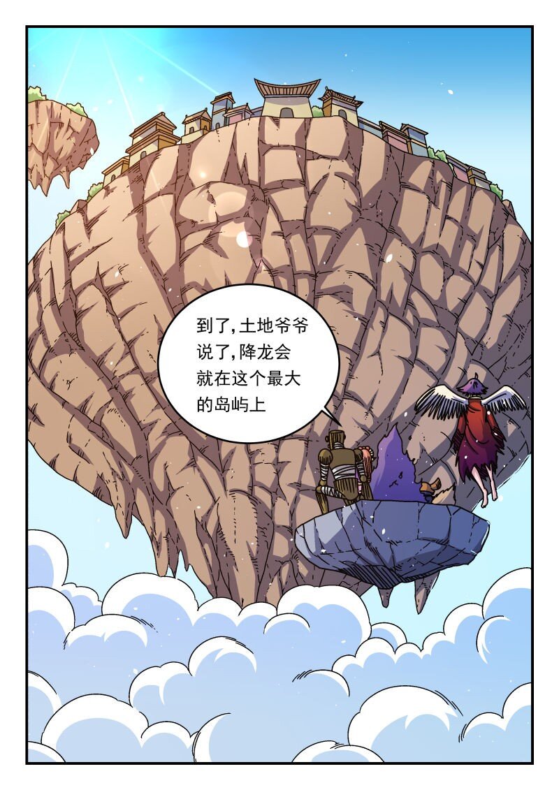 259 二五九-第259话