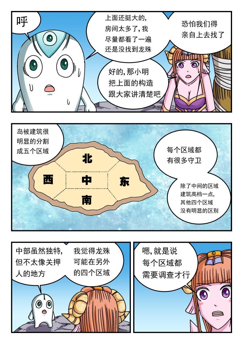 259 二五九-第259话
