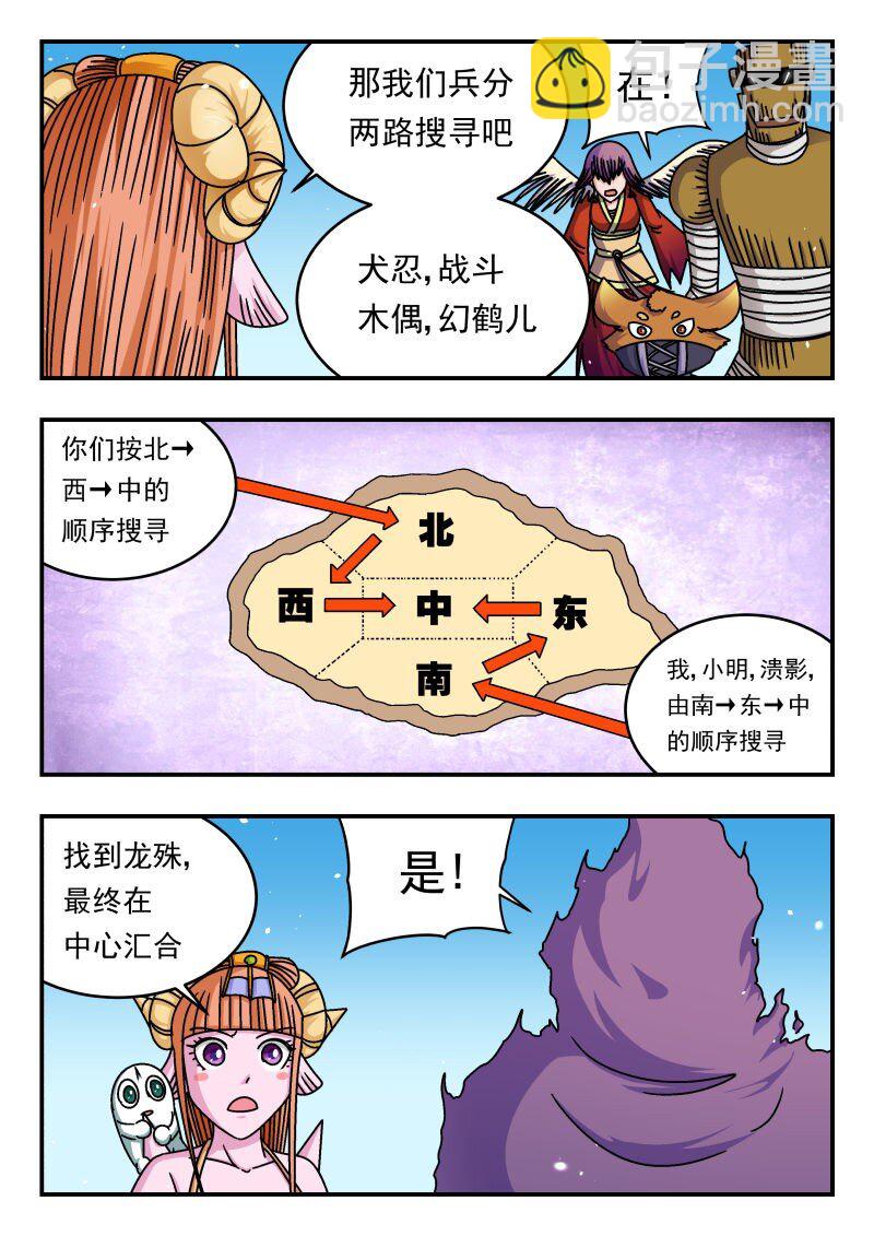 259 二五九-第259话