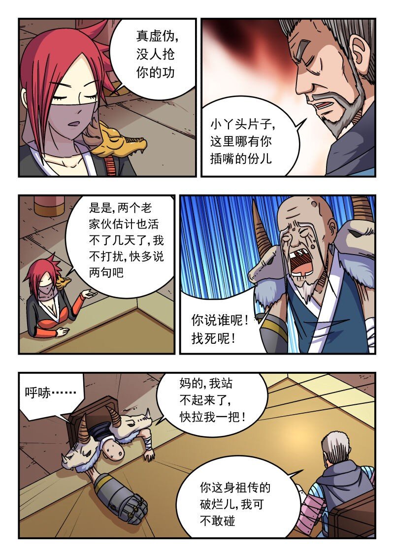259 二五九-第259话