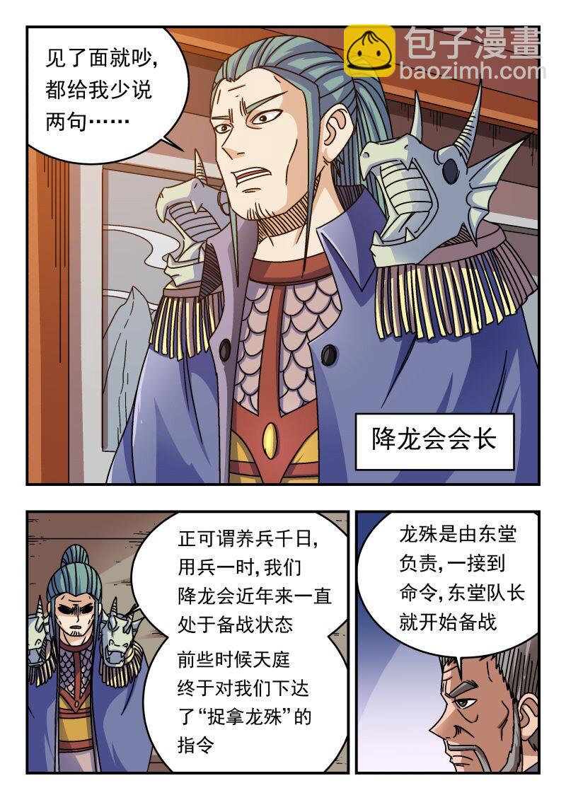 259 二五九-第259话