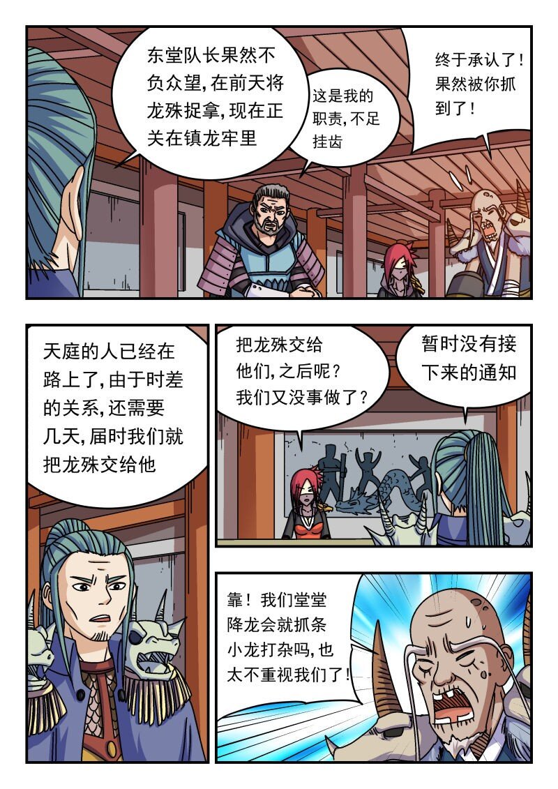 259 二五九-第259话