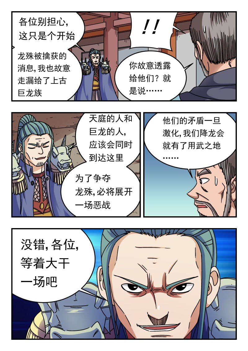 259 二五九-第259话
