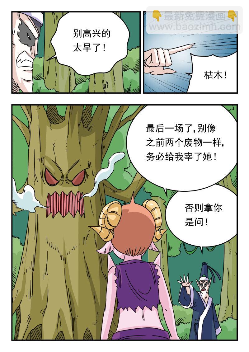 027 〇二七-第27话