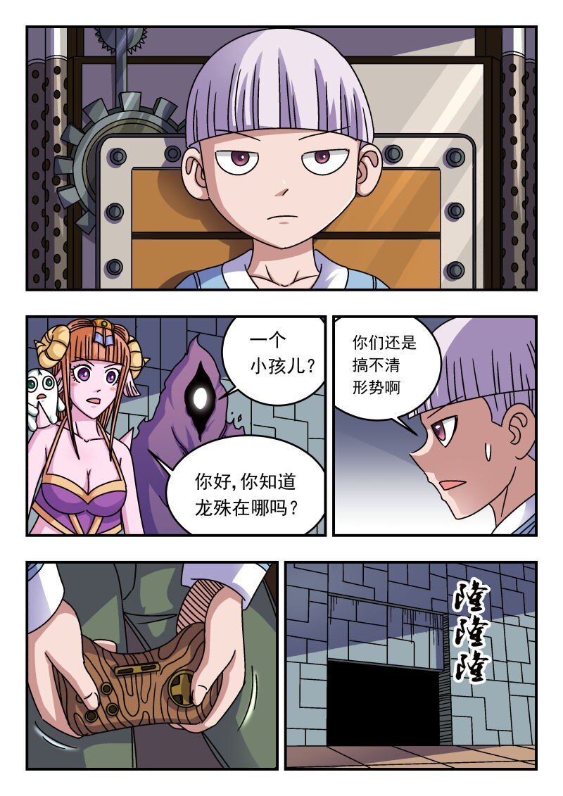 261 二六一-第261话