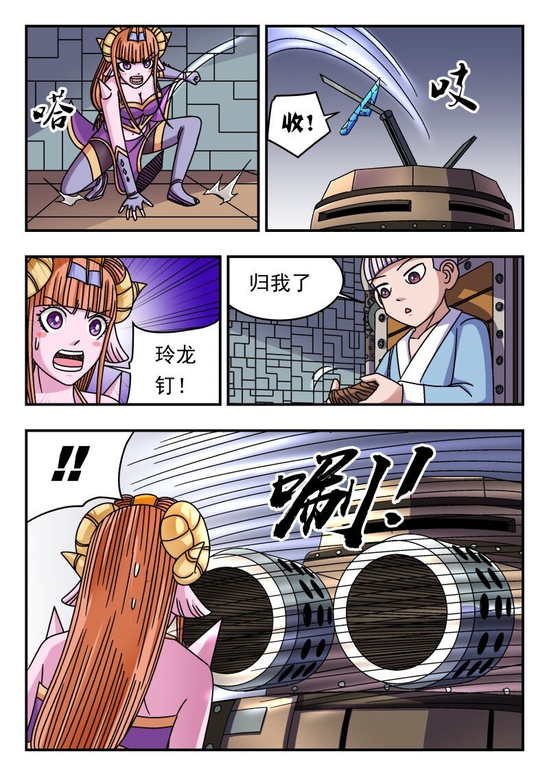261 二六一-第261话