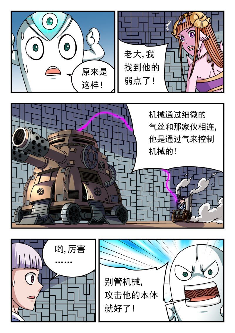 261 二六一-第261话
