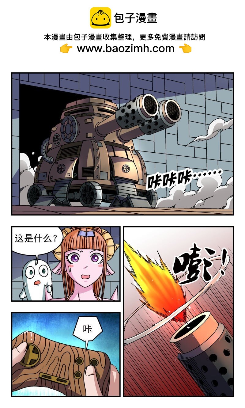 261 二六一-第261话