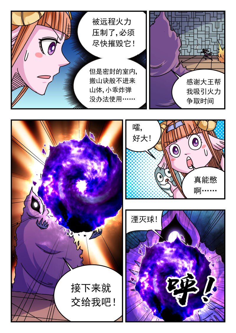 261 二六一-第261话