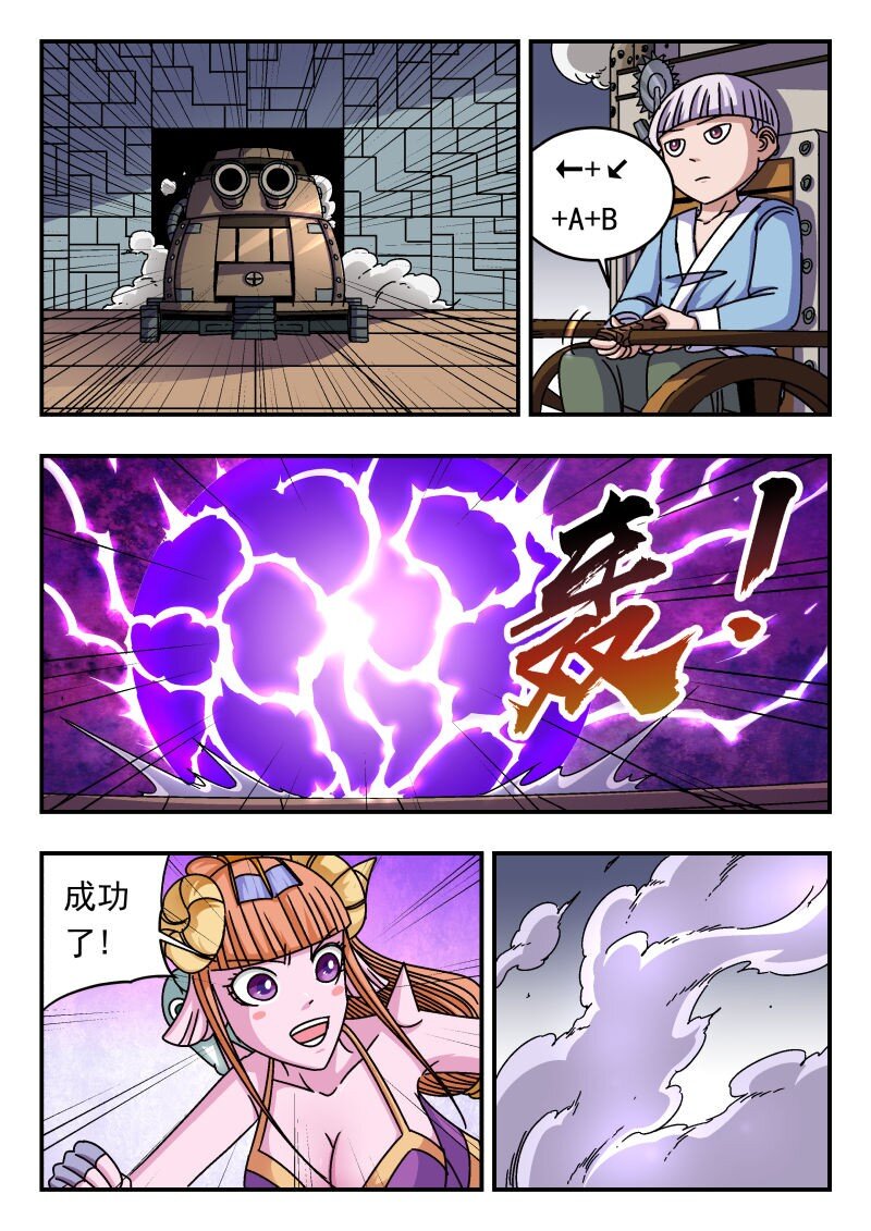 261 二六一-第261话