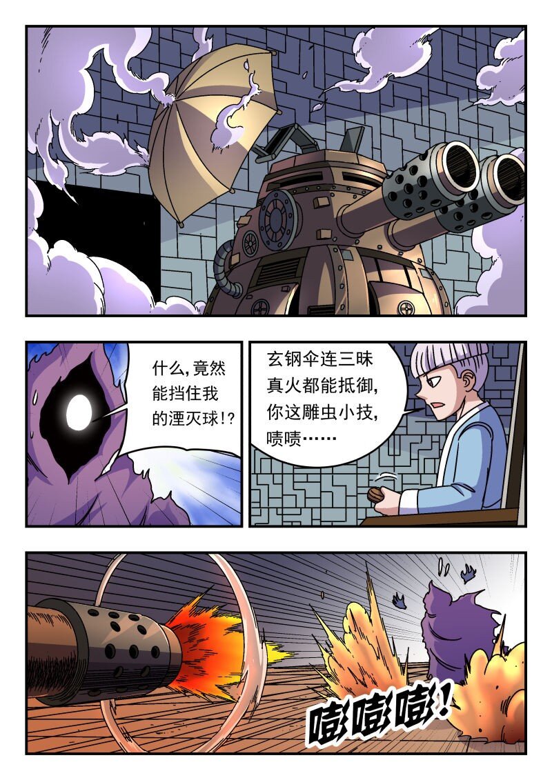 261 二六一-第261话