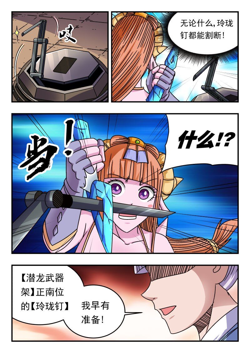 261 二六一-第261话