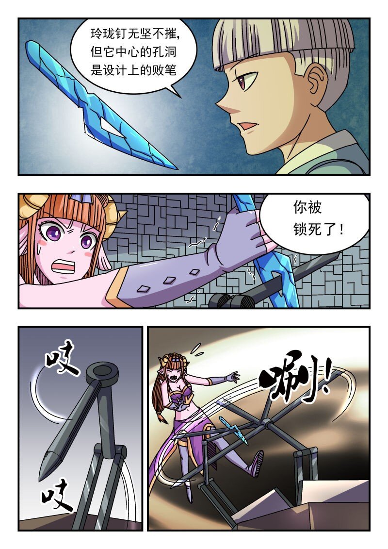 261 二六一-第261话