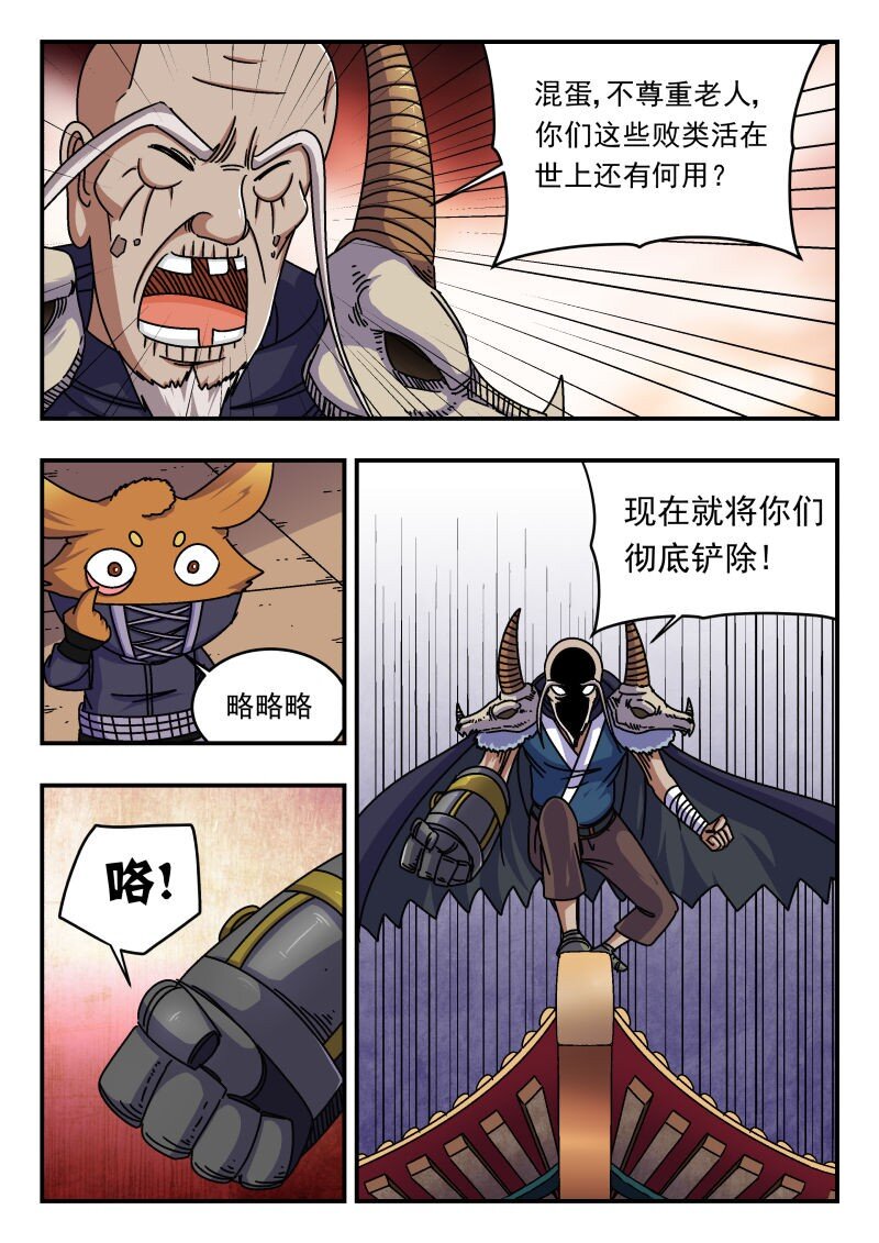 263 二六三-第263话
