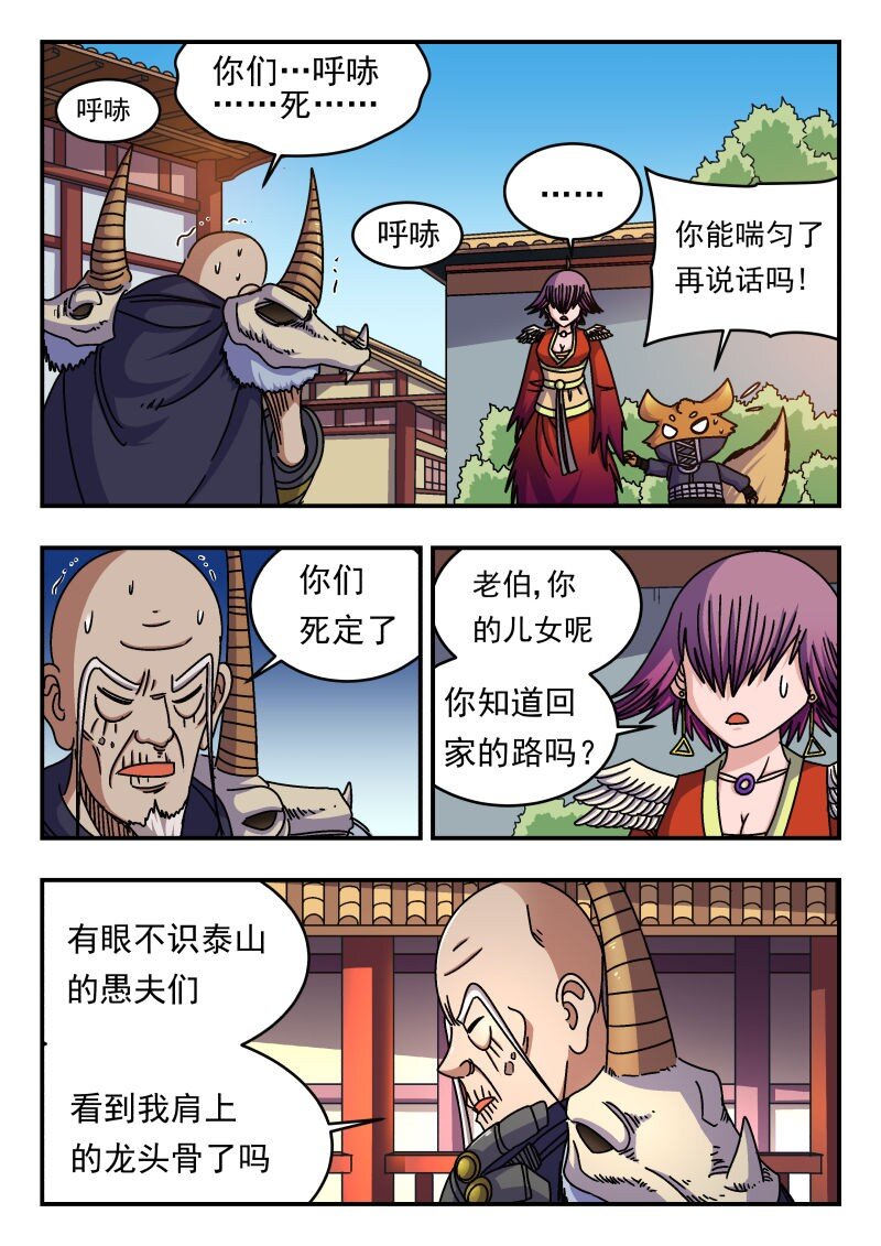 263 二六三-第263话
