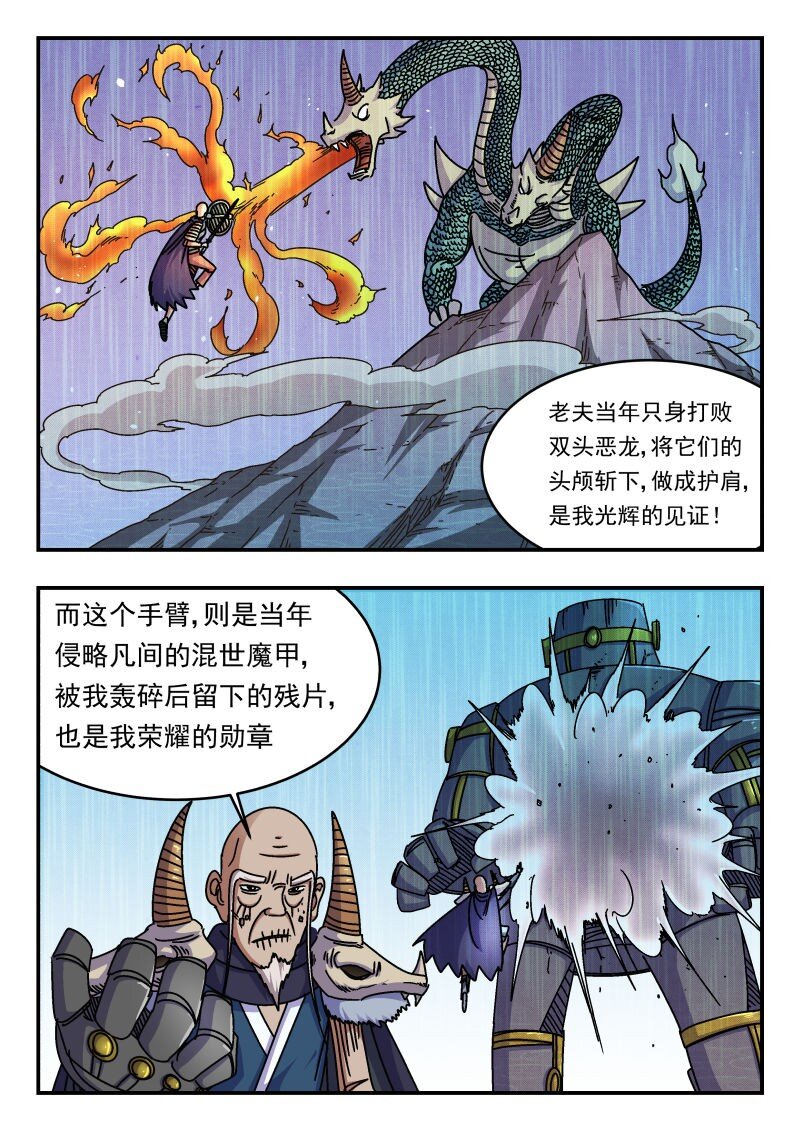 263 二六三-第263话