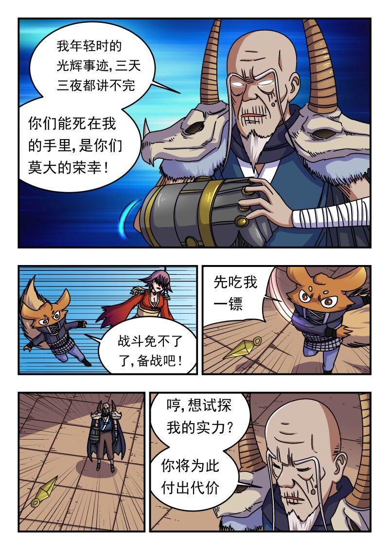 263 二六三-第263话