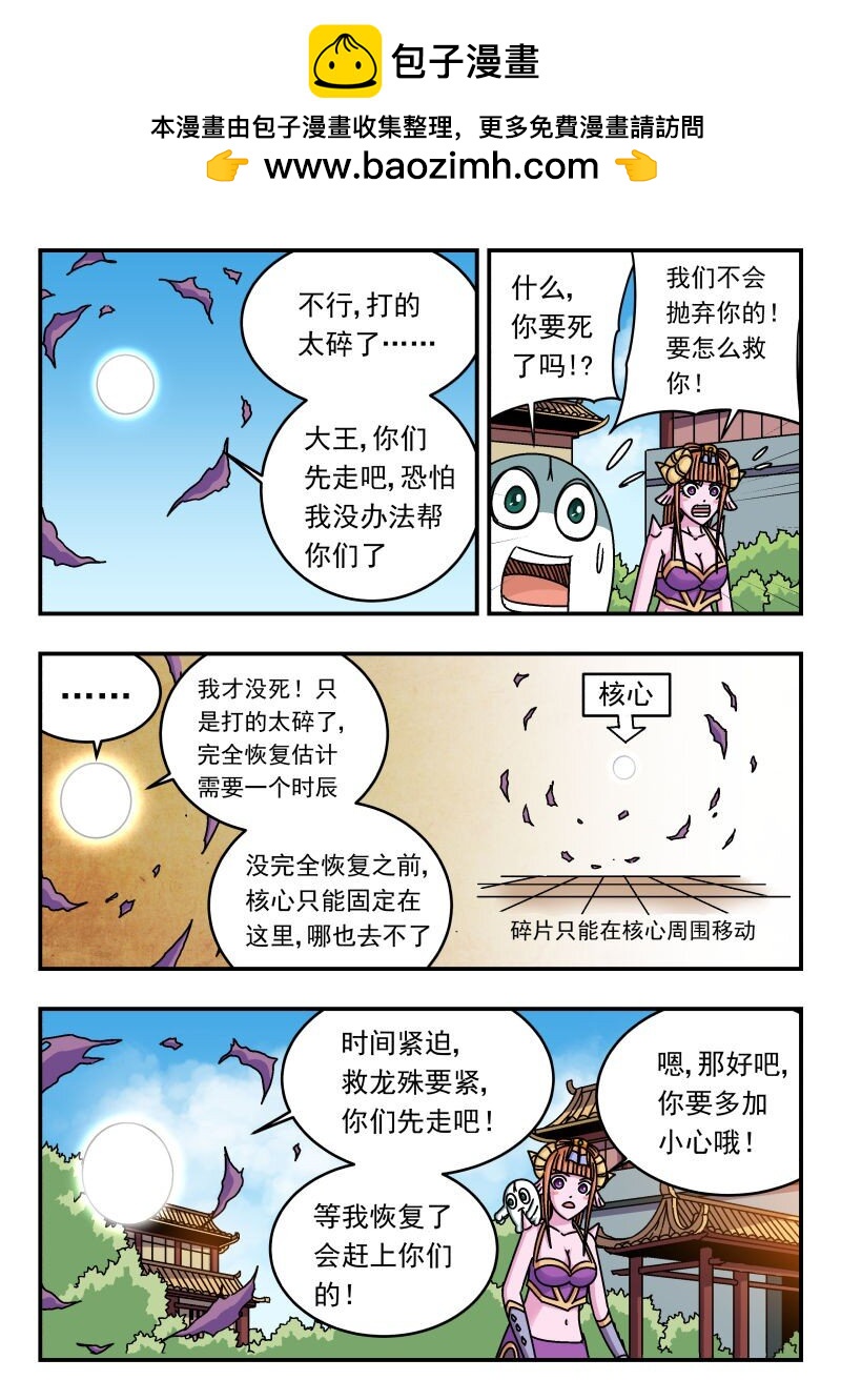 263 二六三-第263话