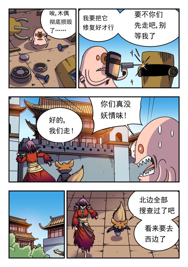 263 二六三-第263话
